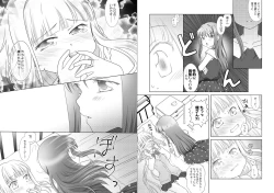 Page 7 of Houkiboshi to Kaketa Tsuki