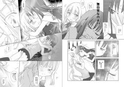 Page 8 of Houkiboshi to Kaketa Tsuki