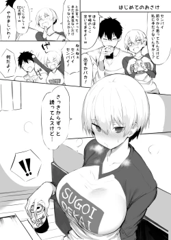 Page 4 of C96 Kaijoubon