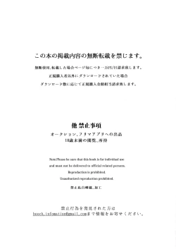 Page 27 of Omanko Komon Nue Sensei