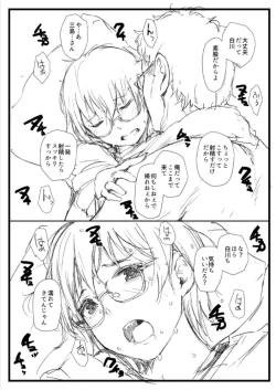 Page 27 of Shortcut de Megane no Niau Hitonatsukoi Beit no Kouhai ga Yarichin Douryou no Kuruma de Okurarete kara Mudankekkin Shiteiru + Omake