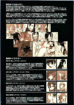 Page 3 of Kiriko Route ni Bunki shimashita. 4