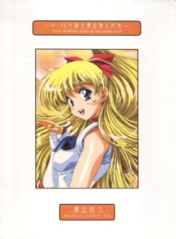 Page 100 of Mahou Ame 3rd