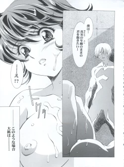 Page 15 of Mahou Ame 3rd