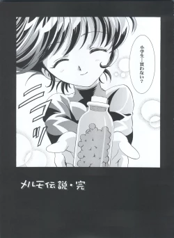 Page 17 of Mahou Ame 3rd