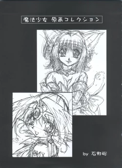 Page 19 of Mahou Ame 3rd