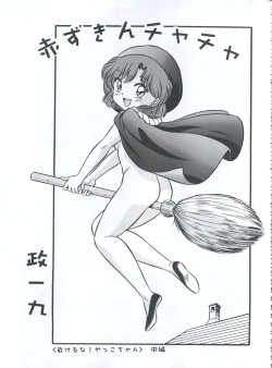 Page 41 of Mahou Ame 3rd