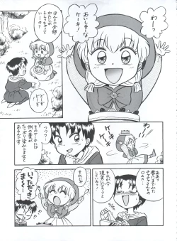 Page 43 of Mahou Ame 3rd