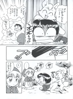 Page 47 of Mahou Ame 3rd
