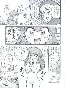Page 49 of Mahou Ame 3rd