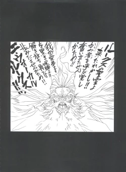 Page 58 of Mahou Ame 3rd