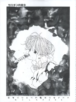 Page 59 of Mahou Ame 3rd