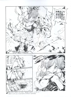 Page 61 of Mahou Ame 3rd