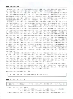 Page 76 of Mahou Ame 3rd