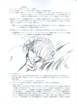 Page 77 of Mahou Ame 3rd