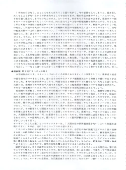 Page 81 of Mahou Ame 3rd