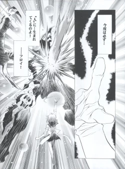 Page 89 of Mahou Ame 3rd