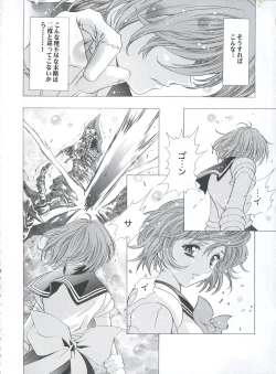 Page 90 of Mahou Ame 3rd