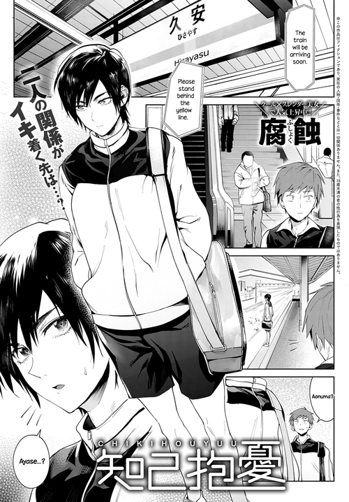 Download Chikihouyuu | Intimate Support