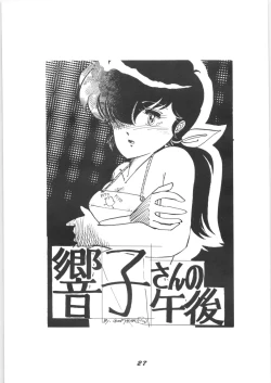 Page 27 of Runchacha III