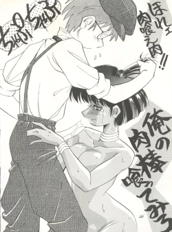 Page 26 of PUSSY CAT Special Soreike Nadia