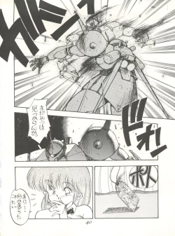 Page 40 of PUSSY CAT Special Soreike Nadia