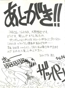 Page 49 of PUSSY CAT Special Soreike Nadia