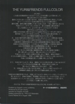 Page 4 of THE YURI & FRIENDS FULLCOLOR Vol 1