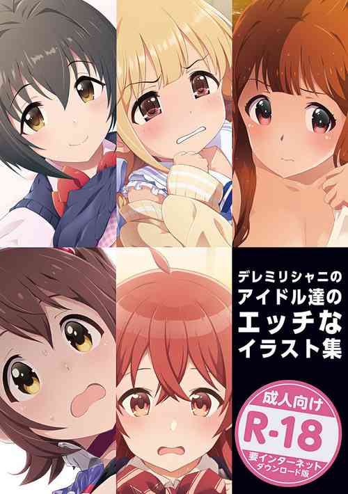 Download Dere Milli Shiny no Idol-tachi Ecchi na Illust Shuu + Omake