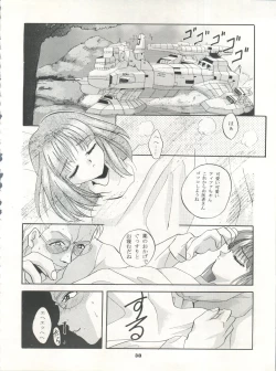 Page 38 of MOUSOU THEATER 7