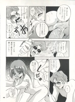 Page 46 of MOUSOU THEATER 7