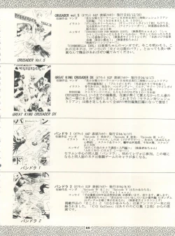 Page 66 of MOUSOU THEATER 7