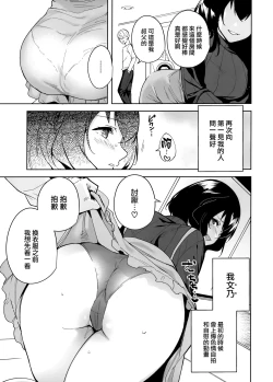 Page 5 of Hikoukai Plan