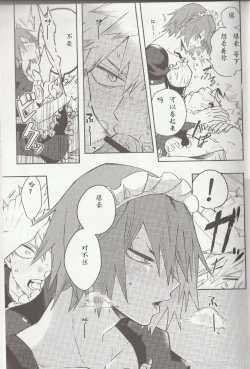 Page 10 of Ore no Kareshi ga Konnani Kawaii Wake ga Aru