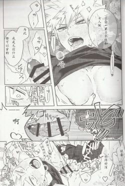 Page 14 of Ore no Kareshi ga Konnani Kawaii Wake ga Aru