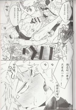 Page 16 of Ore no Kareshi ga Konnani Kawaii Wake ga Aru