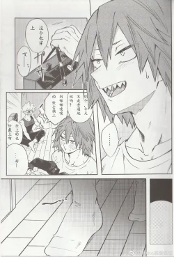 Page 3 of Ore no Kareshi ga Konnani Kawaii Wake ga Aru