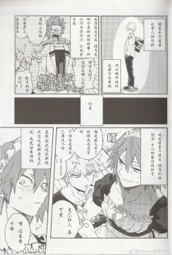 Page 7 of Ore no Kareshi ga Konnani Kawaii Wake ga Aru