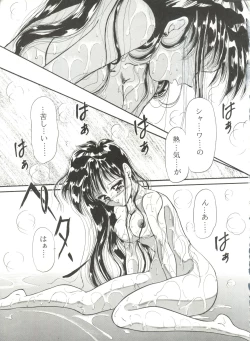 Page 11 of Tsukiyo no Tawamure 6