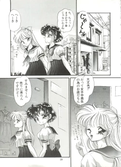 Page 29 of Tsukiyo no Tawamure 6