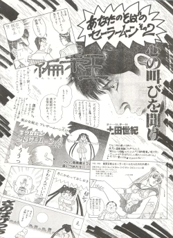 Page 46 of Tsukiyo no Tawamure 6