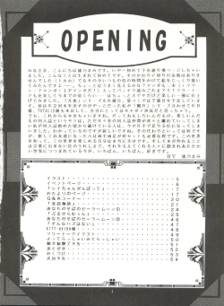 Page 4 of Tsukiyo no Tawamure 6