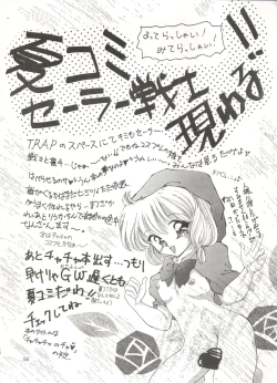 Page 50 of Tsukiyo no Tawamure 6