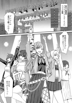 Page 2 of Natsuha no Junai Seikatsu