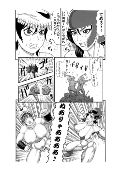 Page 4 of Jyoketsu