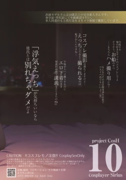 Page 30 of SNS de Gokujou H-cup Nagachichi o Kakusan Suru Geneki Joshidaisei Cosplayer