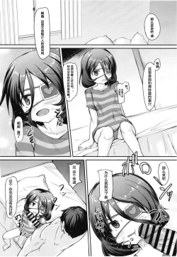 Page 16 of Mirei to Midarana Love Icha Shimasu