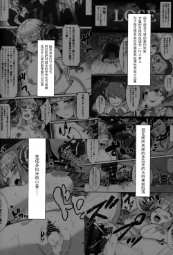 Page 3 of Vajra to Pholia no Anira Dakkan Daisakusen