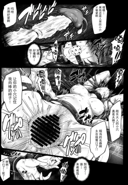 Page 17 of Watashi ga Mamoranakya...