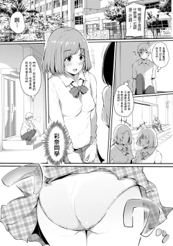 Page 5 of Hoketsu no Ko